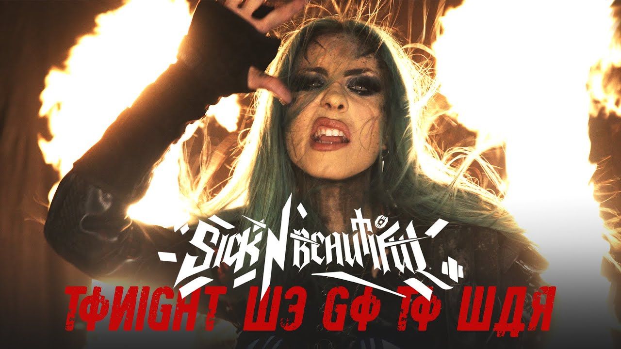 Sick N\' Beautiful - Tonight We Go To War (Official)