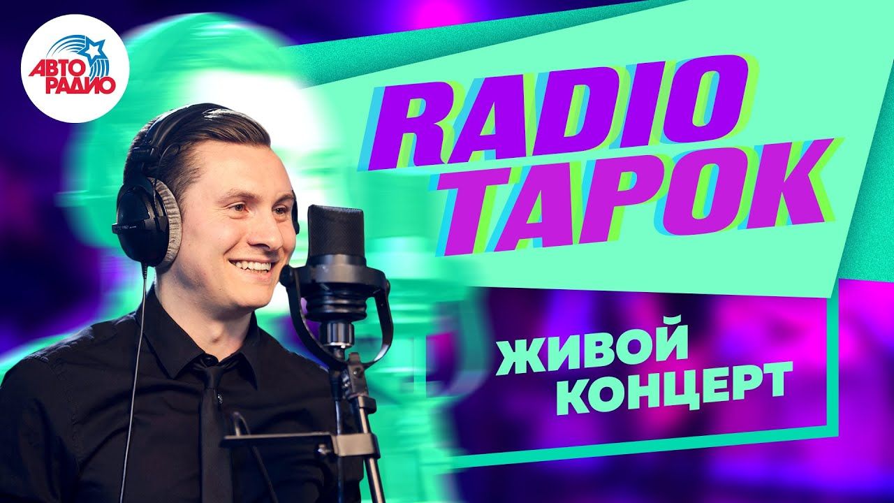 Radio Tapok - Live at Auto Radio 2020