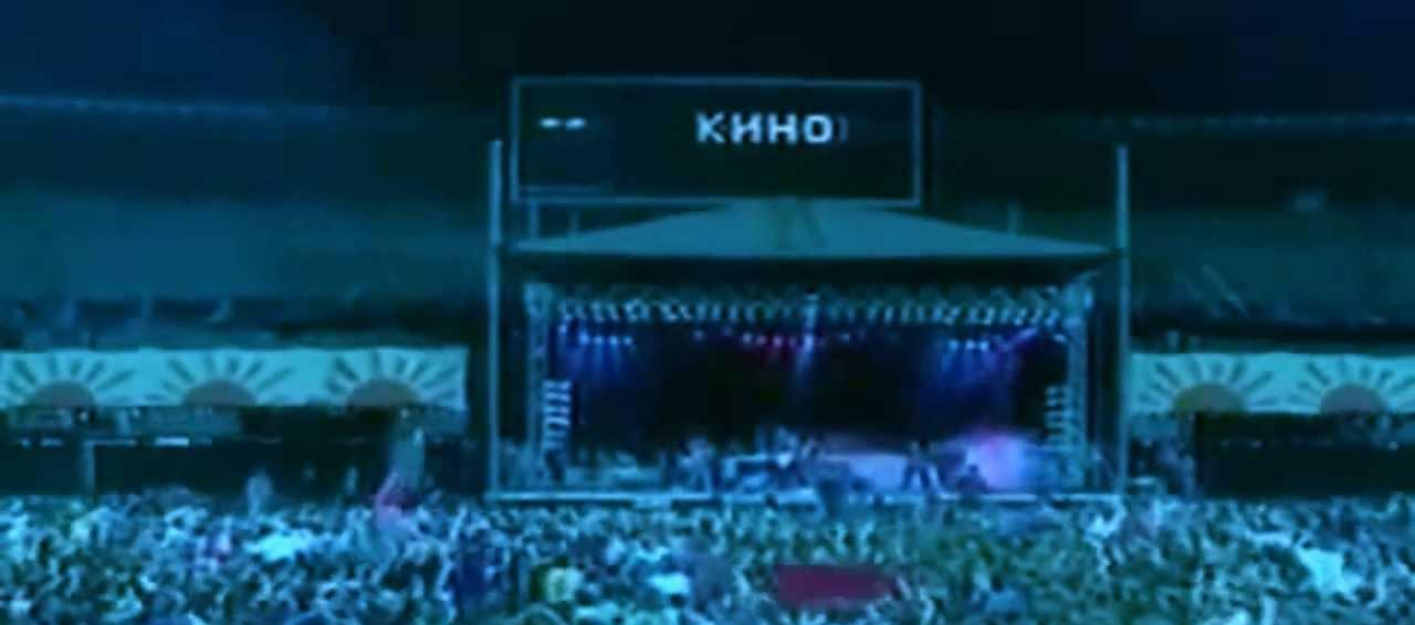 Последний концерт группы "Кино" (Лужники, 24 июня 1990)