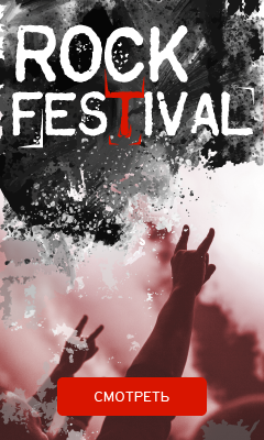 rock_festivals