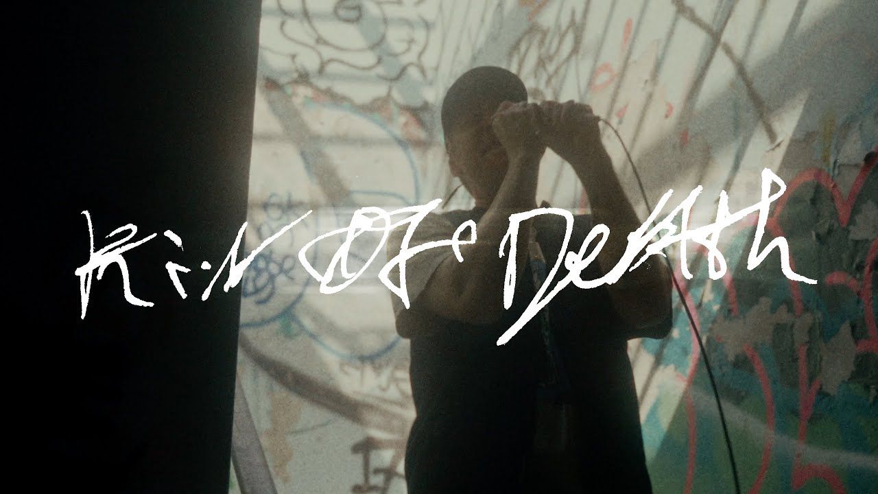 Same Pains - Kin Of Death (Official)