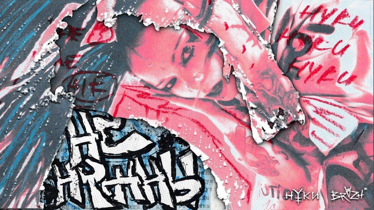 Нуки - Не нужны (Official)