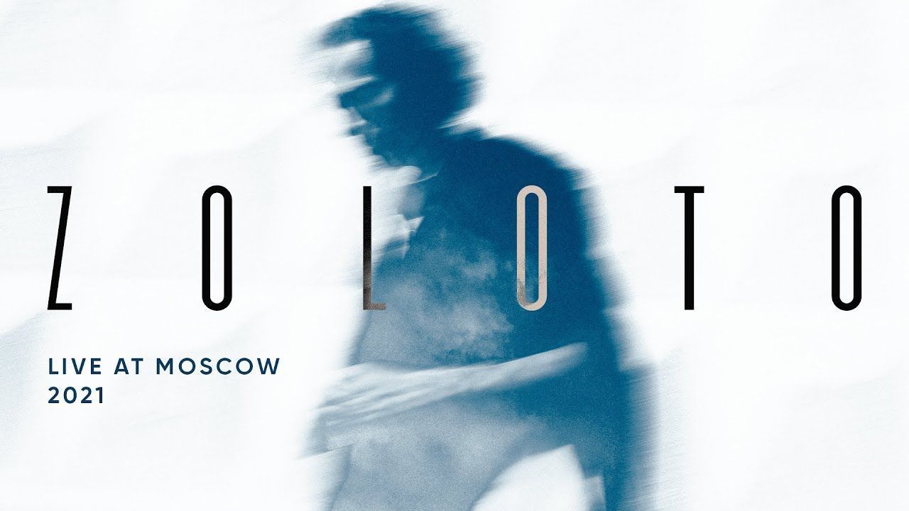 Zoloto - Live in Moscow 2021