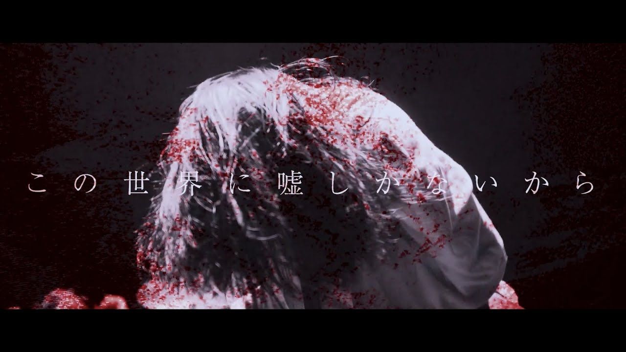 SheeSawHarm - テルミナル (Official)