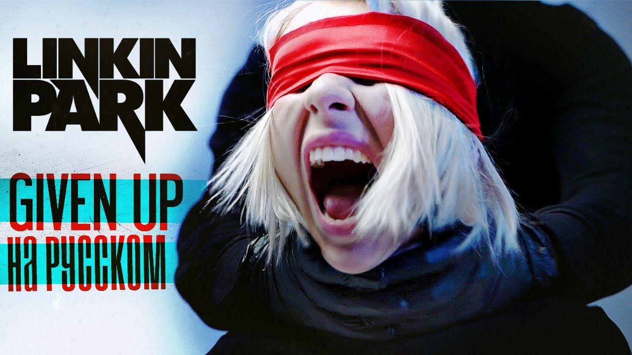 Ai Mori - Given Up (Linkin Park Russian Cover)