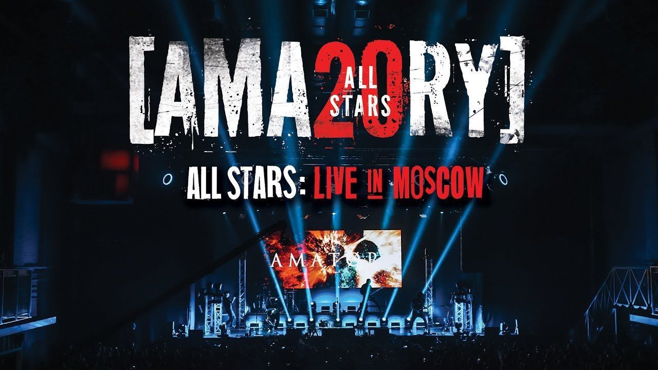 Amatory - 20 All Stars (Live in Moscow 2021)