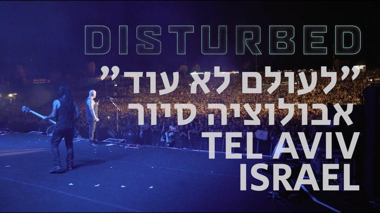 Disturbed - Never Again (Live at Tel Aviv 2019)