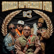 Каста - Новинки Зарубежного Рэпа