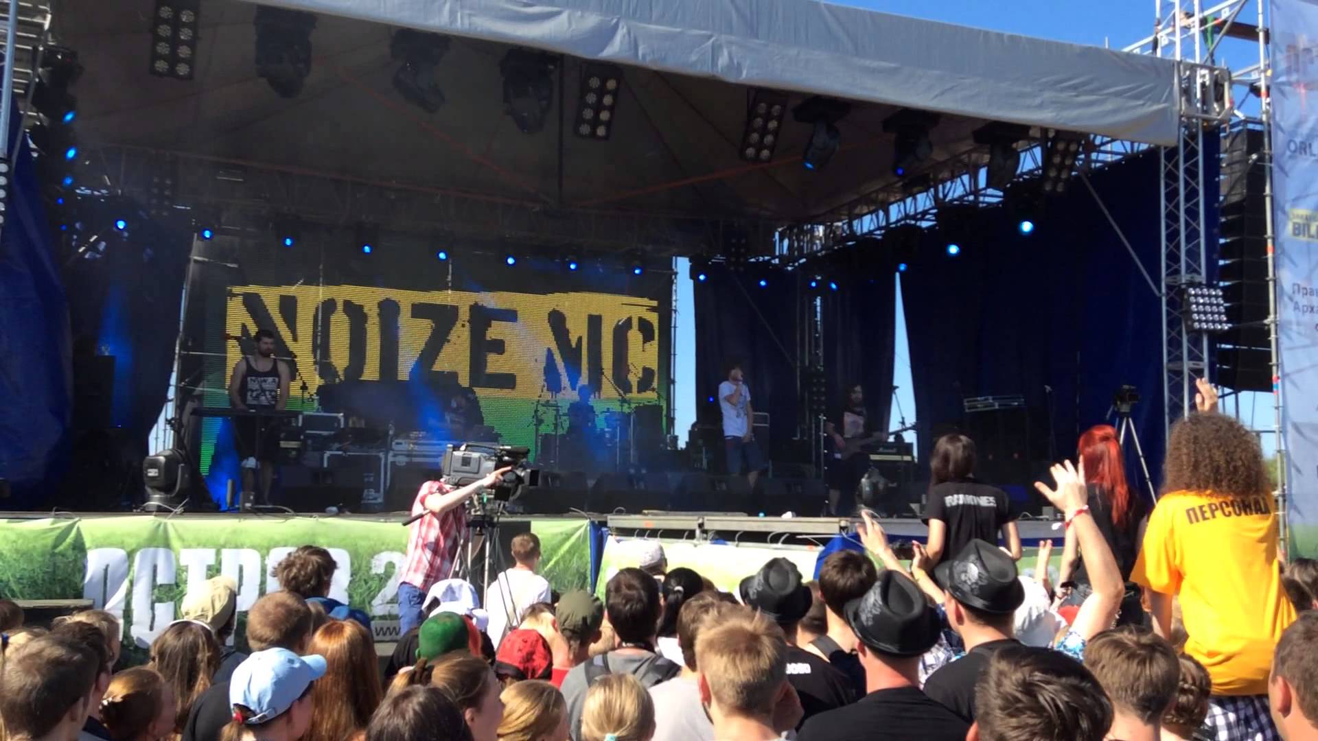 Noize MC - Последняя Песня Остров 2014