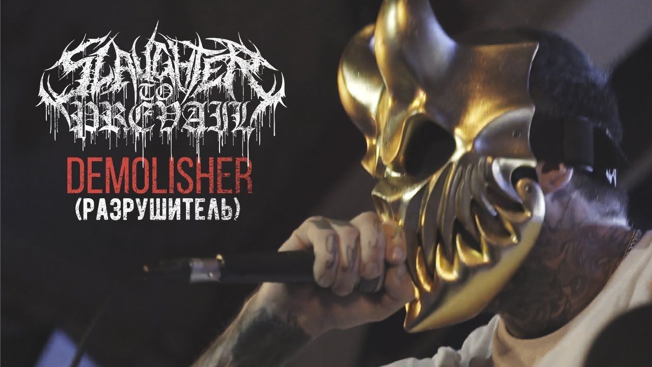 Slaughter To Prevail - Demolisher