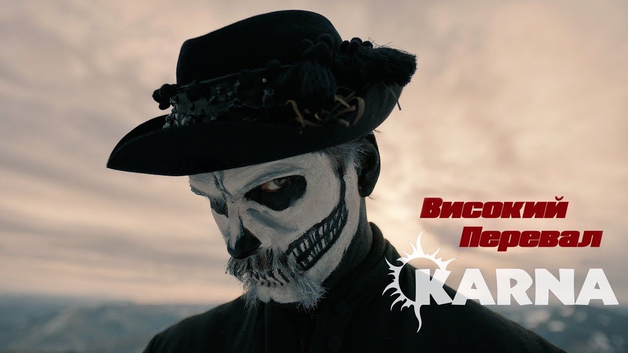 Karna - Високий Перевал (Official)