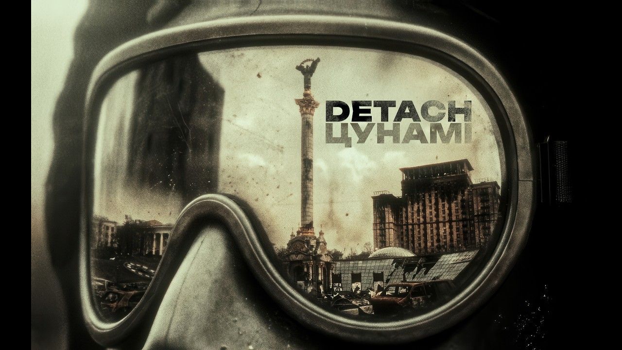 Detach - Цунамi (Official)