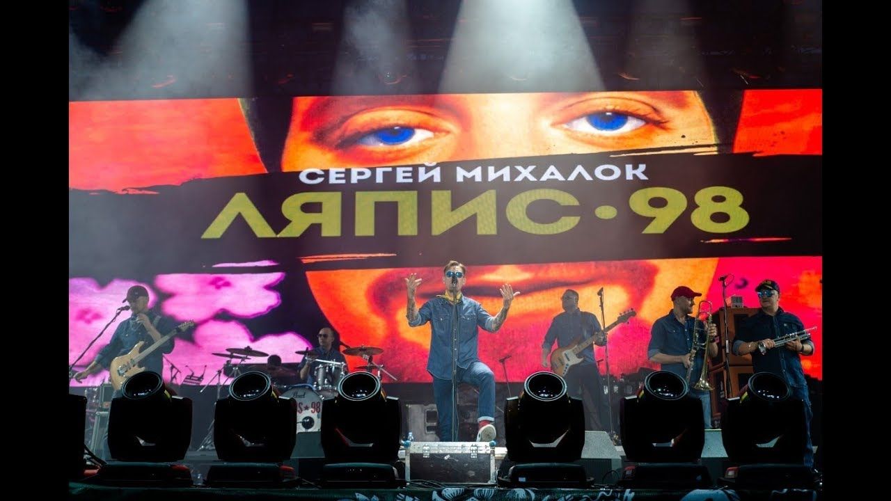 Ляпис-98 - Live "Рок за Бобров" 2019 (Full)