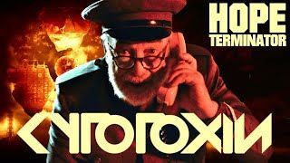 Cytotoxin - Hope Terminator (Official)