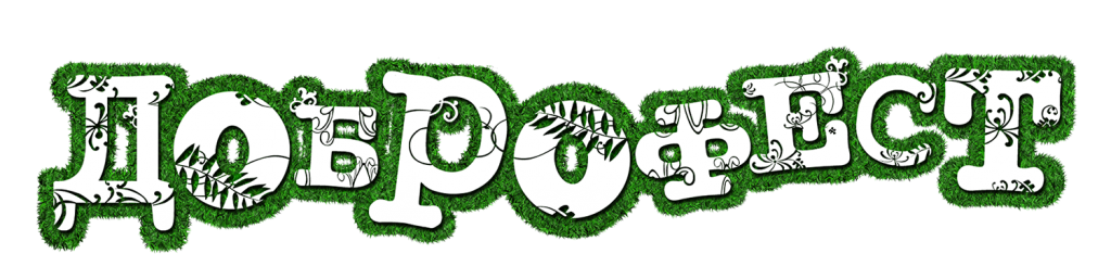logo_dobrofest_green.png
