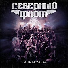 «Северный Флот» — Live in Moscow